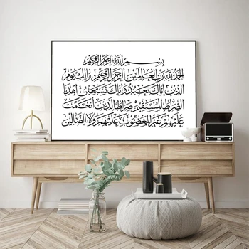 Arabų Kaligrafija Dievas Sienos Meno Tapybos Drobės Korano Eilutes Cituoja Plakatai ir Spausdina Sienos Nuotrauka už Kambarį Namų Dekoro