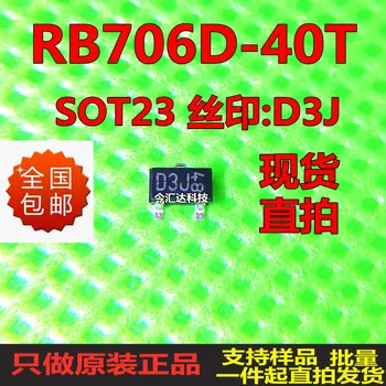 30pcs originalus naujas 30pcs originalus naujas RB706D-40SOT-23 šilkografija D3J Schottky diodas