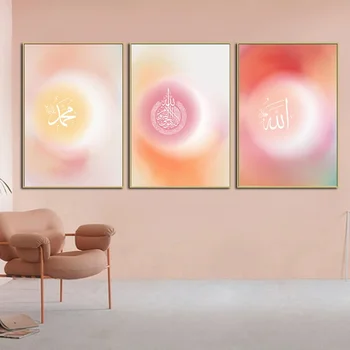 Šiuolaikinės Gradientas Aura Plakatas Islamo Kaligrafija Sienos Meno Ayat Al-Kursi Koranas Dekoratyvinės Tapybos Drobė Nuotrauką Kambaryje Namų Dekoro