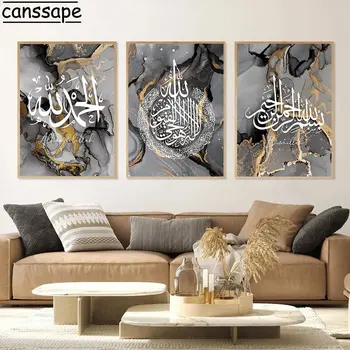Arabų Kaligrafija, Tapyba Plakatas Pilka Aukso Folija Marbling Sienos Meno Islamo Drobė Paveikslų, Minimalistiniai Plakatai Namų Puošybai