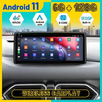Automobilio Radijo Grotuvo Mazda CX-5 2017 2018 2019 2020 GPS Navigacijos 6+128GB Android 11 Auto Stereo Ekrano Carplay DVD, Garso Vaizdo