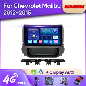 MAMSM Android 12 2K Automobilio Radijo Chevrolet Malibu 2012 M. 2013-2015 M. Multimedijos Grotuvas Bluetooth Navigacijos 4G GPS Carplay stereo